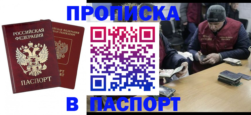 прописка в квартире в Карталах