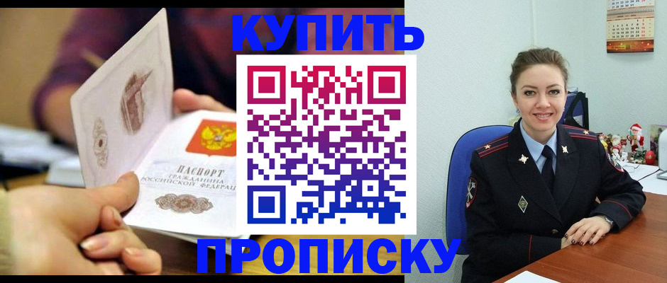 прописка для работы в Карталах